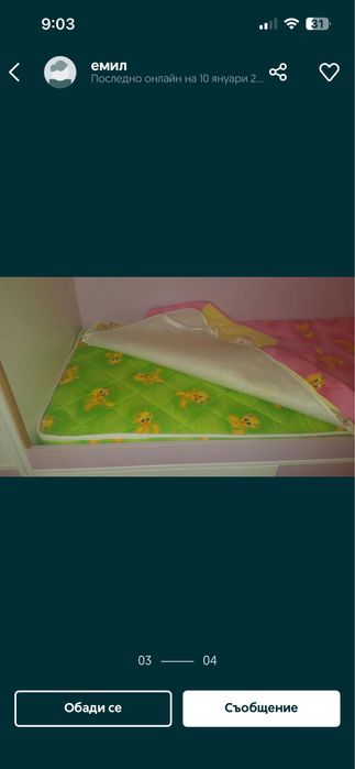 Детско легло ново!