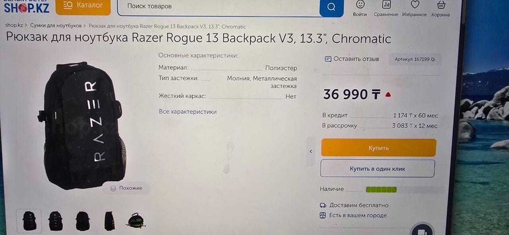 Рюкзак Razer Rogue V3, для ноутбука 13" Chromatic