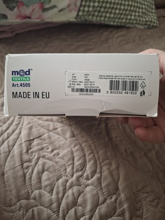 Бандаж для беременных