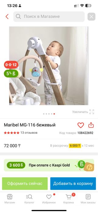 Продам детский стульчик-шезлонг