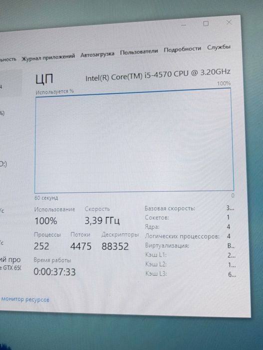 Продаю компьютер сетап для офиса или для дома