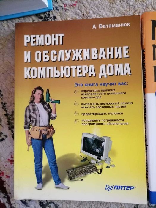 Продам компьютерные книги