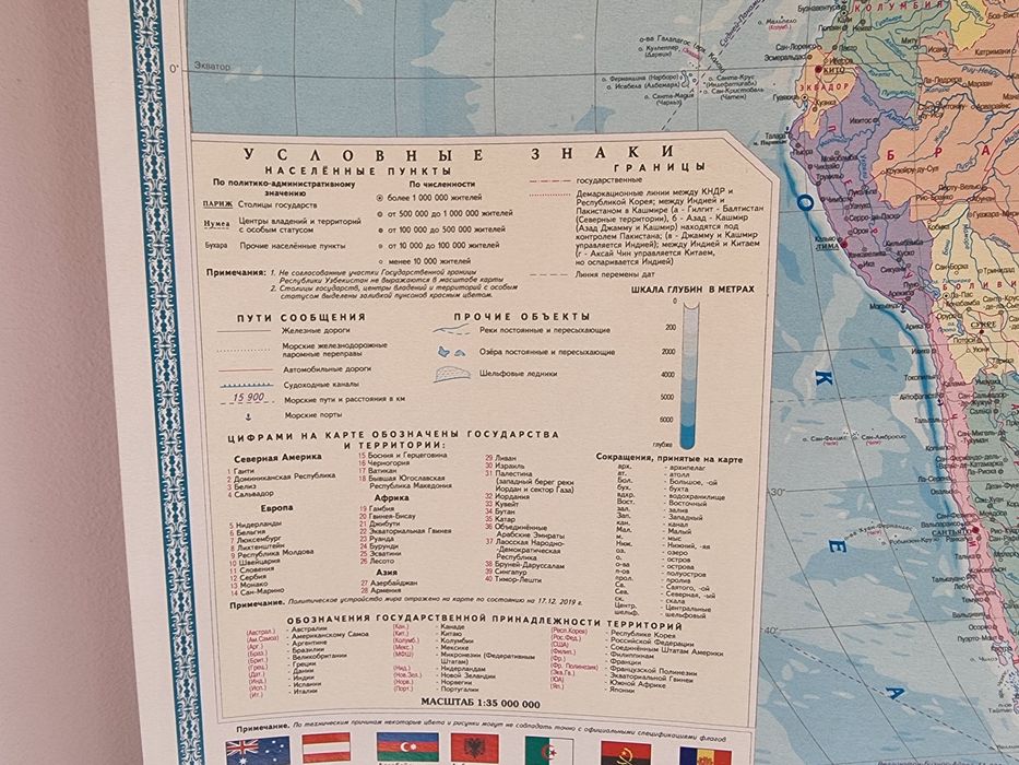 Политическая карта мира  101см × 69см с рейками и  вешалкой