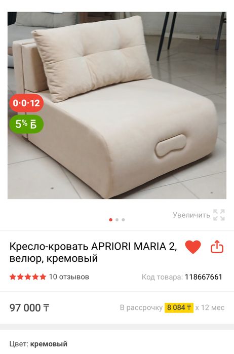 Кресло кровать трансформер срочно