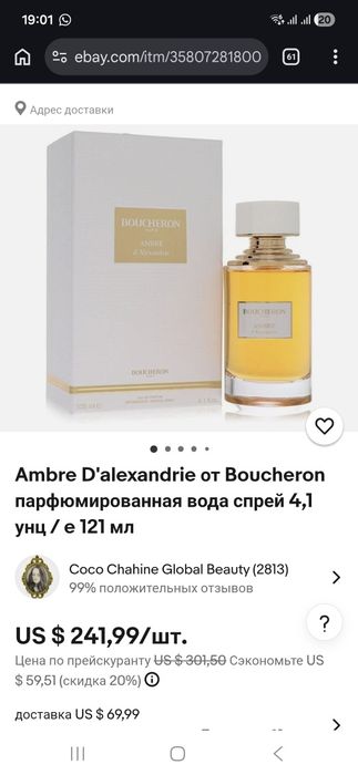 Парфюм мужской продам