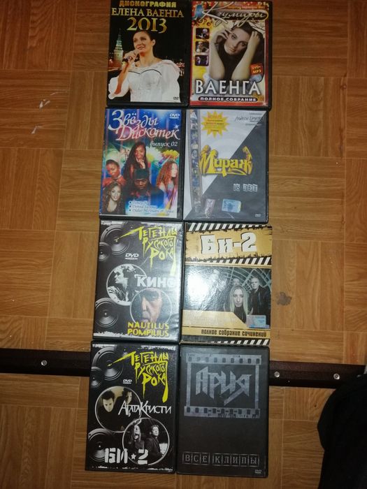 Продаются DVD диски (клипы, концерты, MP3)