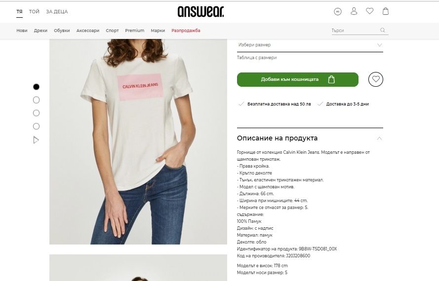 Calvin klein jeans оригинална тениска с надпис лого