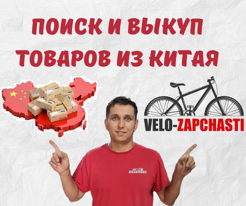 Веломастерская, велосервис, велозапчасти. Ремонт велосипедов. Велосипе