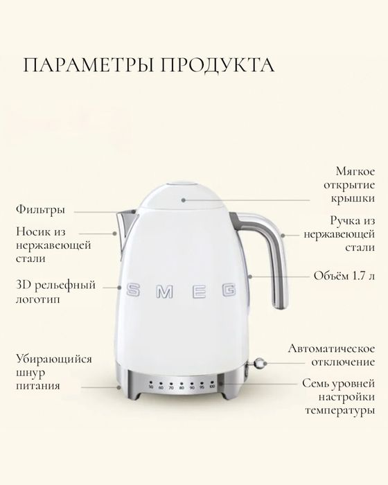 Чайник Smeg KLF04RDEU оригинал