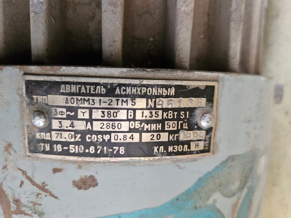 Двигатель асинхронный трехфазный