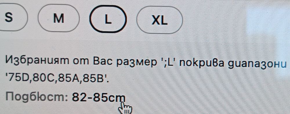 Елегантен сутиен черен и бордо