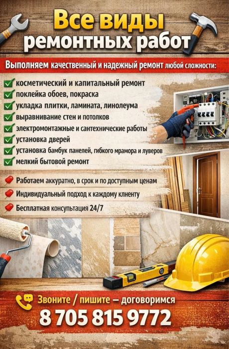 Услуги сантехника.