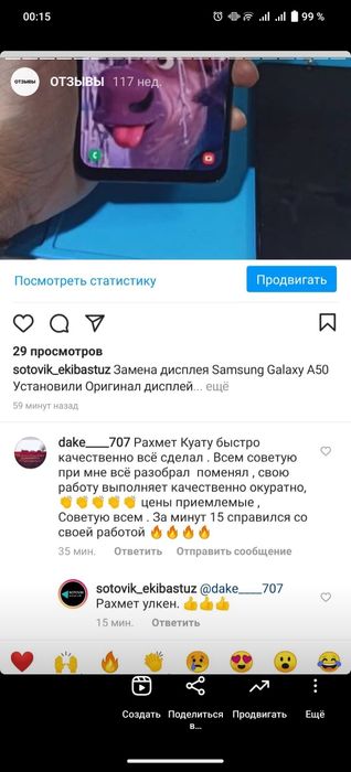 Срочный ремонт телефонов ТРЦ Болашак+