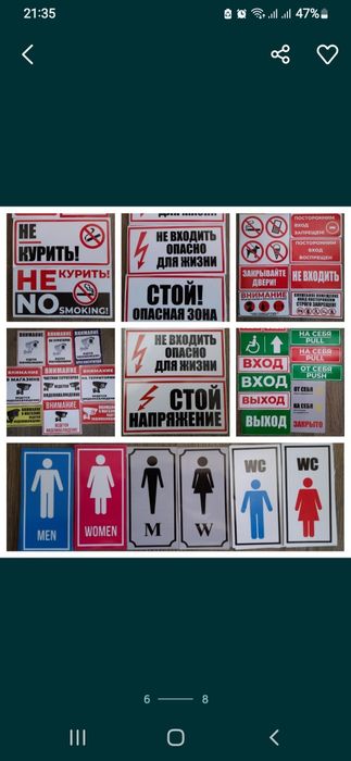 Наклейки на лобовое стекло в машине,магазине,офисе,гостинице,хостеле..