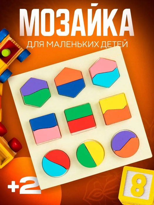 Деревянные пазлы детские развивающие игрушки