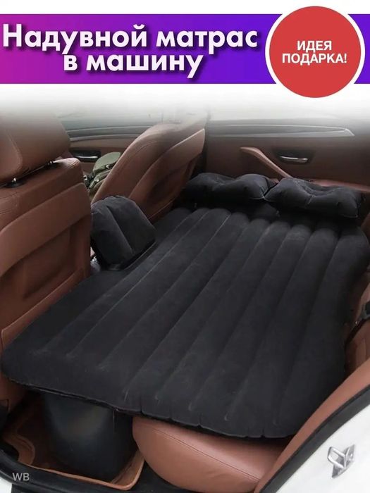 Автоматрас надувной для автомобиля