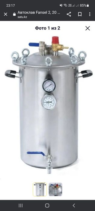 Продам автоклав финсел