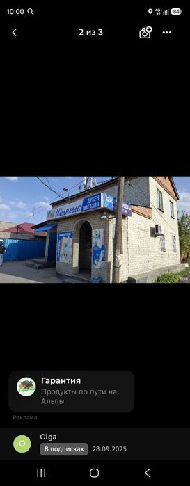Здам магазин в Красина