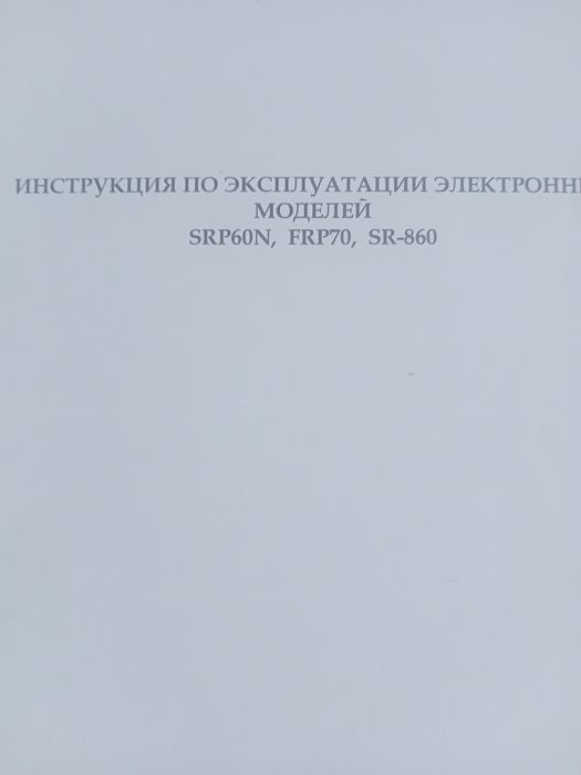 Вязальная машина