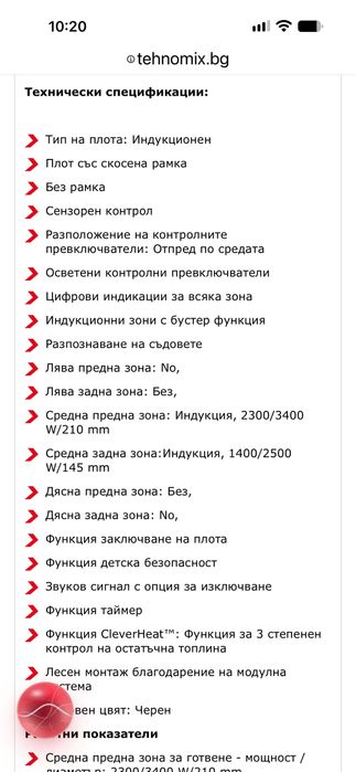 Плот за вграждане Electrolux индукция