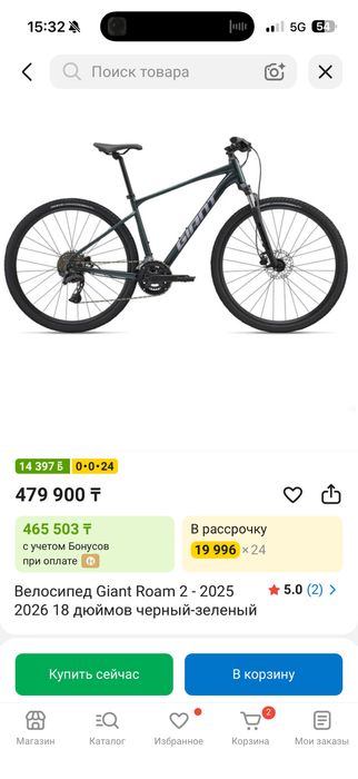 Велосипед Giant Roam 2 (размер L)