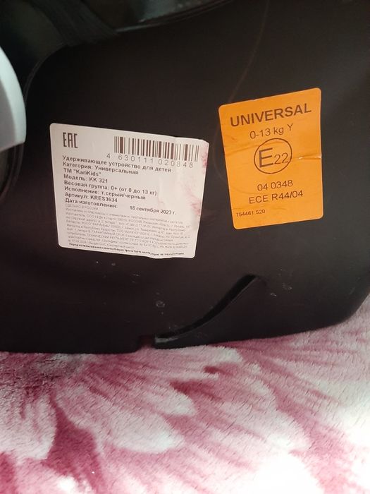 Детское автокресло