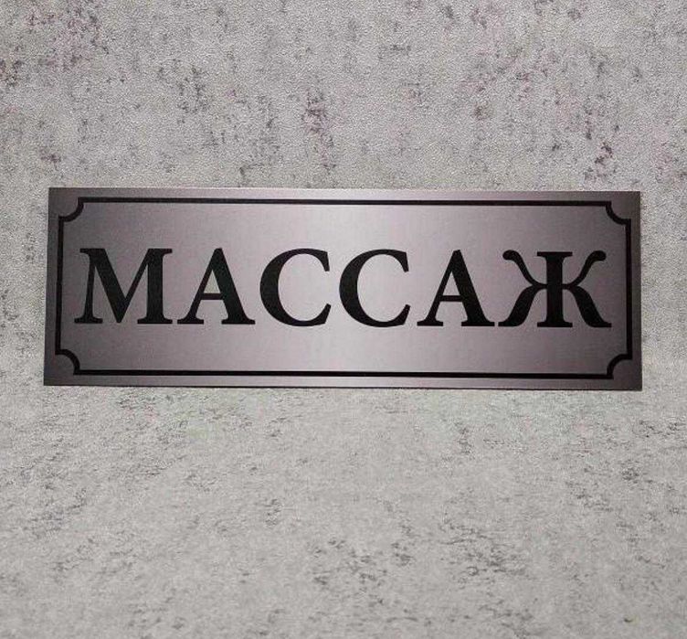 Расслабляющий массаж