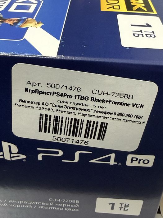 Sony playstation 4pro