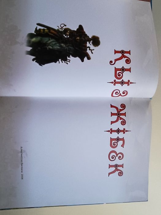 Кыз Жибек. книга