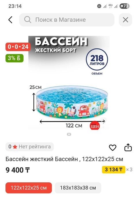 Срочно продам бассейн
