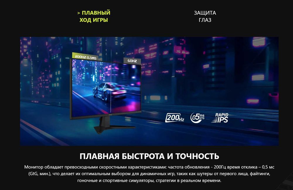 ПРОДАМ 27" MSI MAG 275QF/E20 Монитор (2K /200HZ / Rapid IPS/ HDMI-DP)