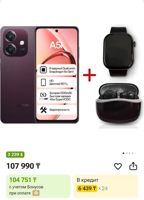 Срочно продам телефон