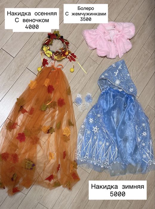 Продаю костюмы от 3500