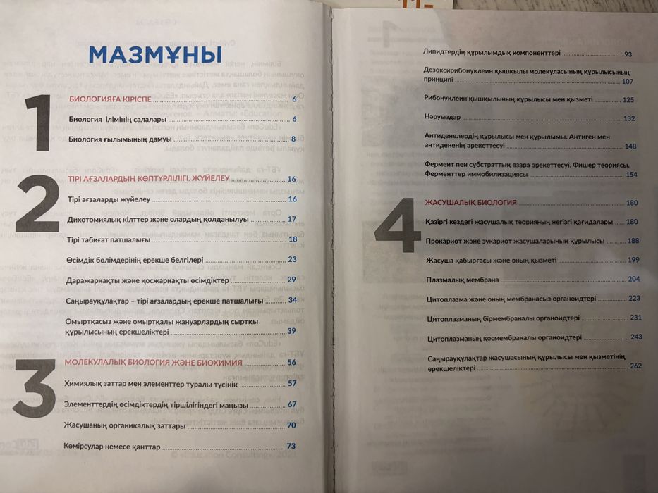 Продам книги для подготовки к ЕНТ