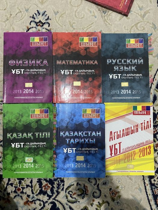 Книги для ЕНТ продам