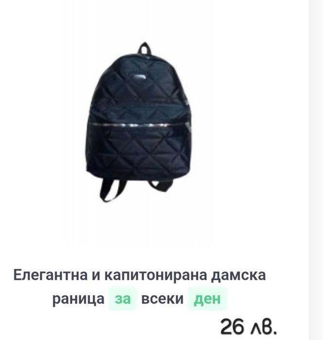 Дамски чанти красиви и стилни