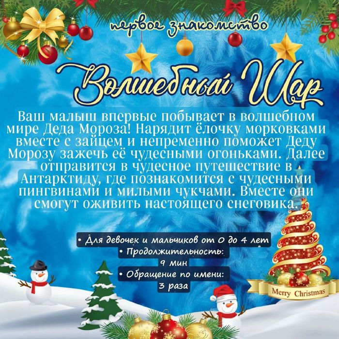 Именные видео поздравление от Деда Мороза