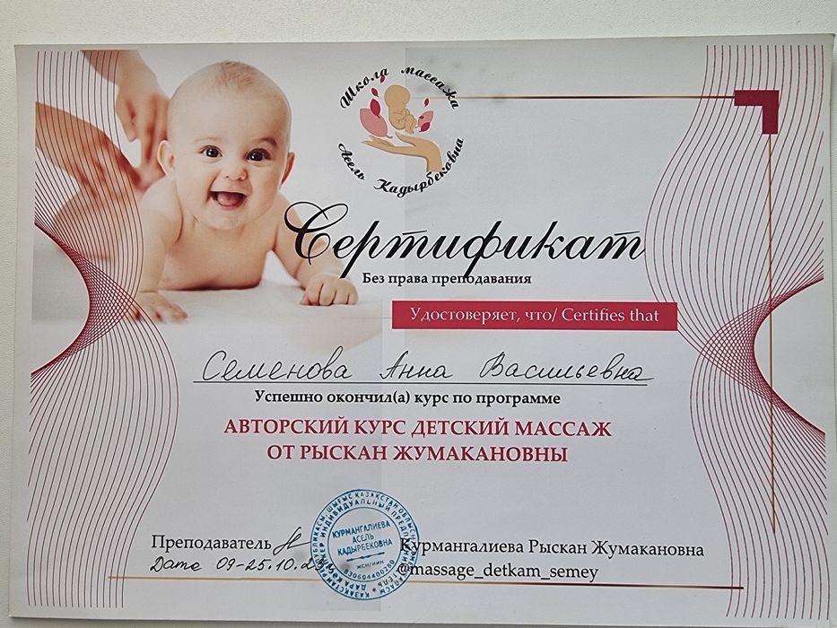 Лечебный детский массаж