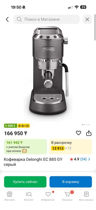 Кофеварка Delonghi