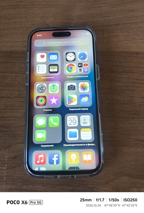 iPhone 15 Pro Max