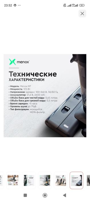 Пылесос Menox M7 4in1 черный