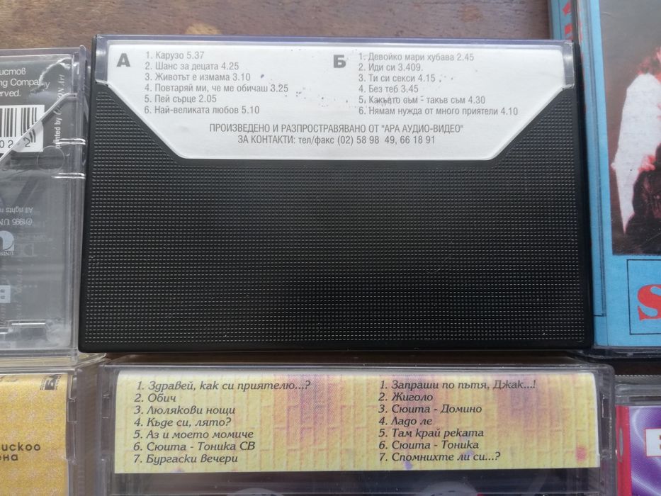 Аудио касетки на Георги Христов , Сигнал, Жълта Книжка, Тоника