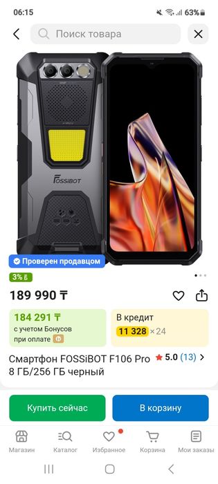 Продам или обменяю смартфон