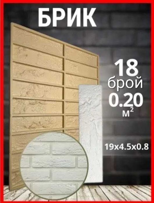 Калъпи за гипсови плочки.