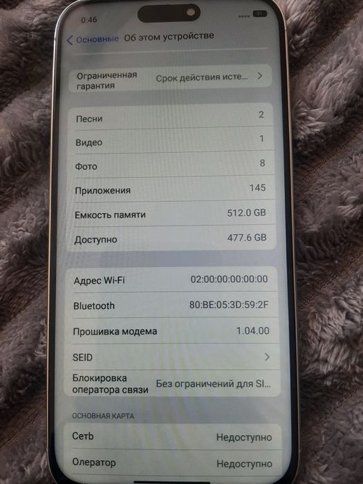 iPhone 16 Pro Max