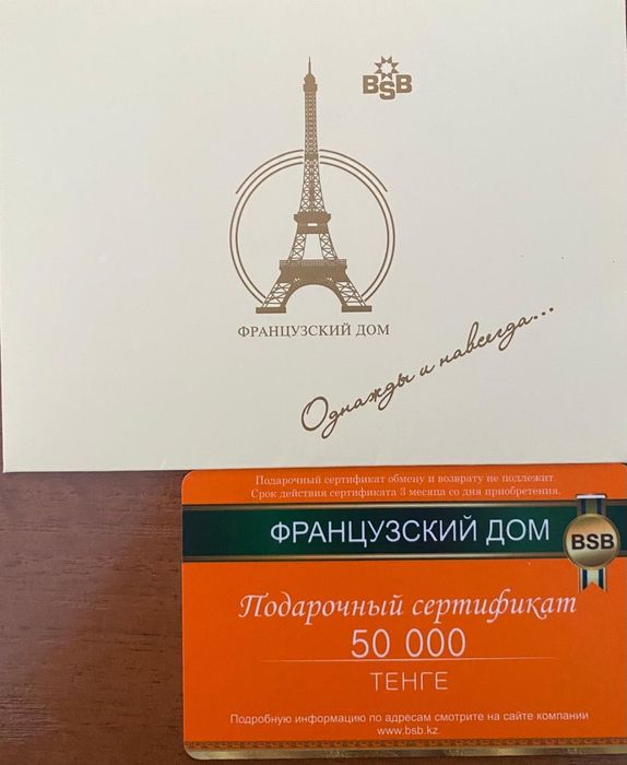 Продам сертификат с лимитом. СРОЧНО!