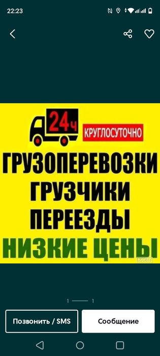 Грузоперевозки газель 4.20