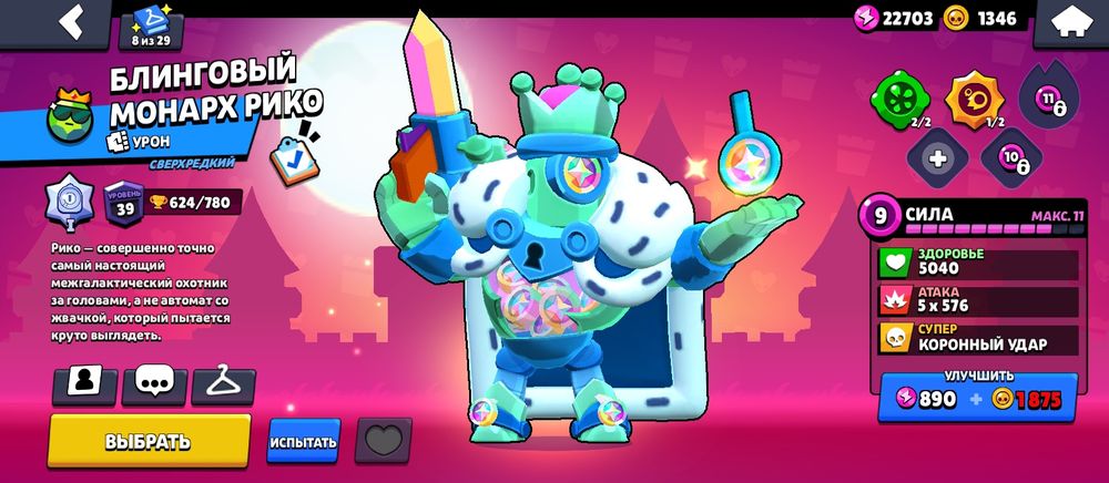 Продам ак в бравл старс