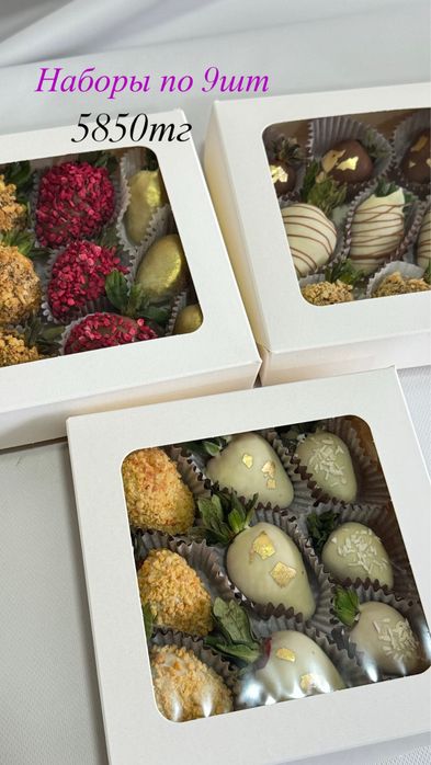 Клубника в шоколаде