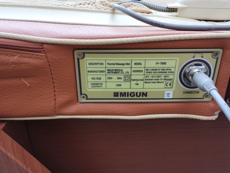 Migun hy-7000e масажно легло